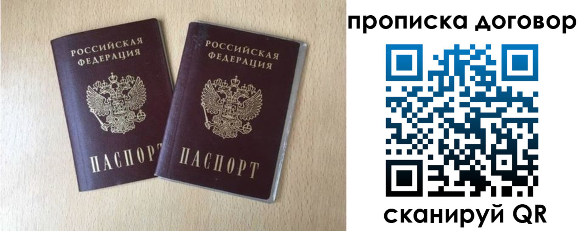 прописка в Кимрах