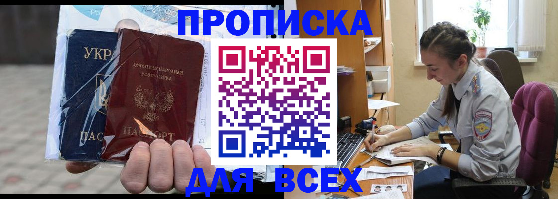 прописка гарантия в Кимрах