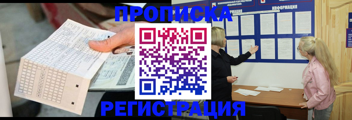 временная регистрация поиск в Кимрах