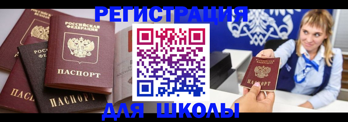 регистрация в Кимрах