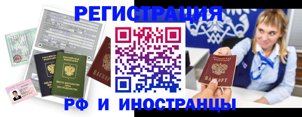 прописка ребенка в Кимрах