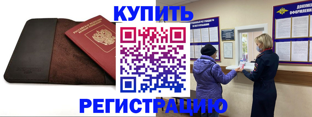 где прописаться в Кимрах