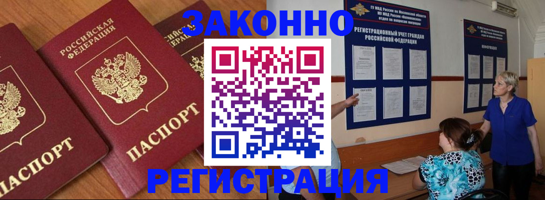 временная регистрация 2025 в Кимрах